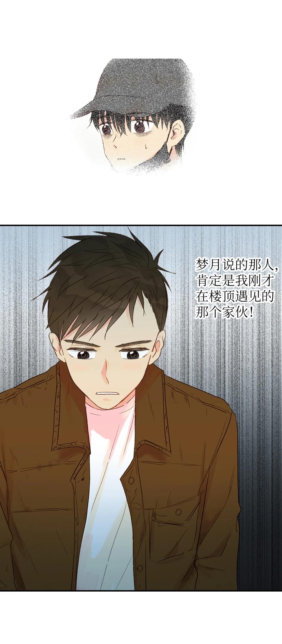 28 无礼-第29话
