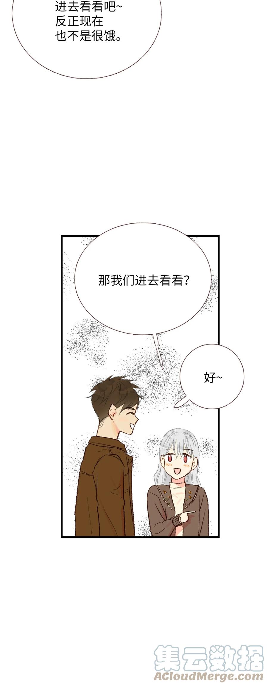 28 无礼-第29话