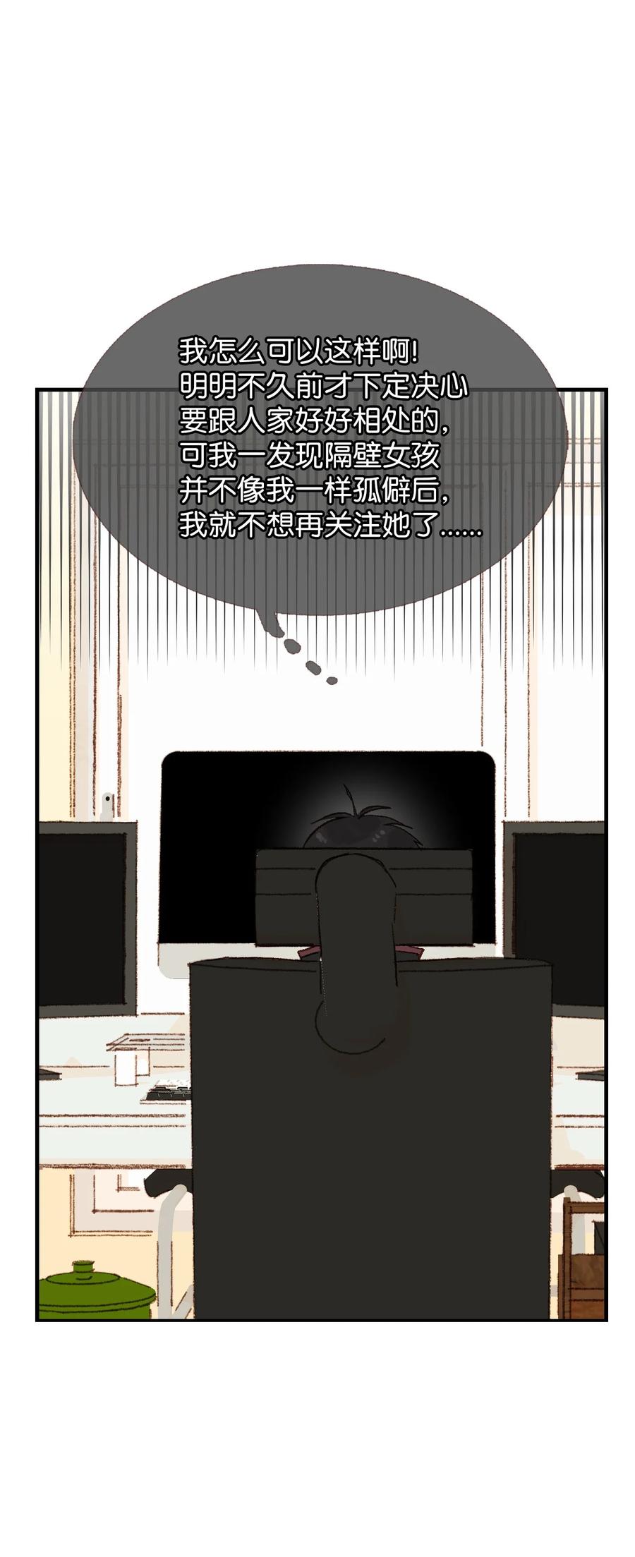 30 改变想法-第31话