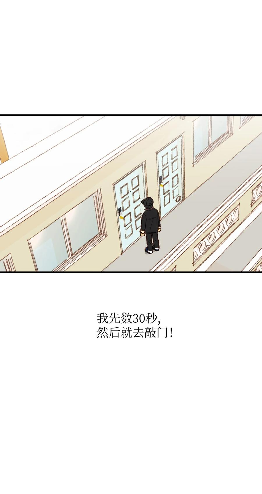 30 改变想法-第31话