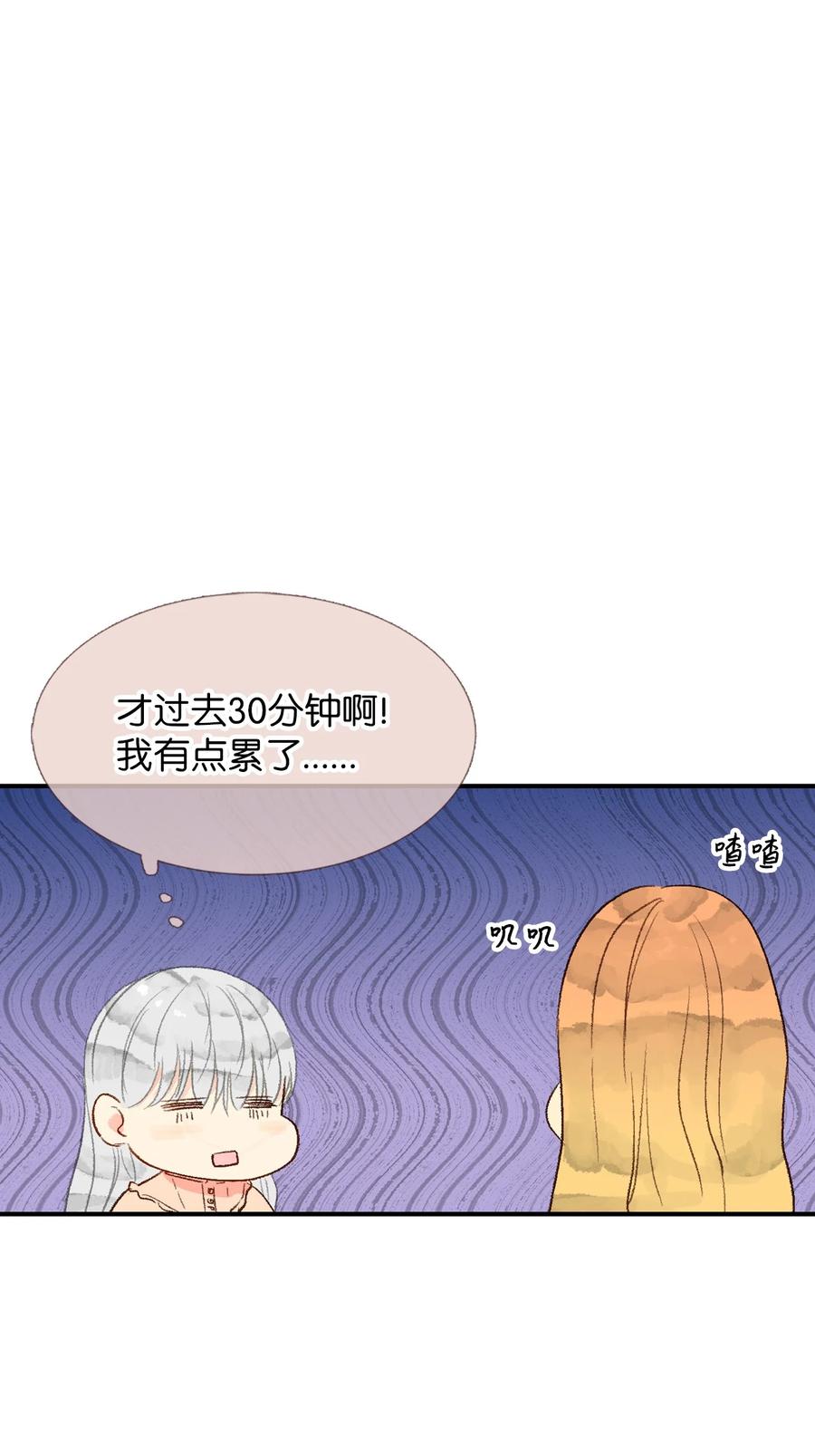 30 改变想法-第31话