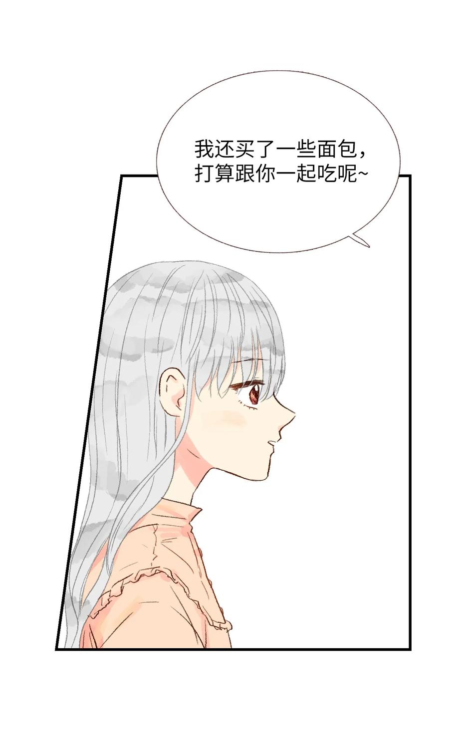 30 改变想法-第31话
