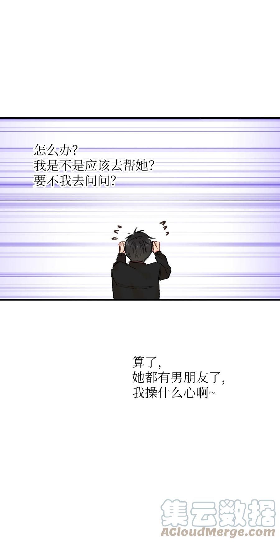 32 小小心意2-第33话