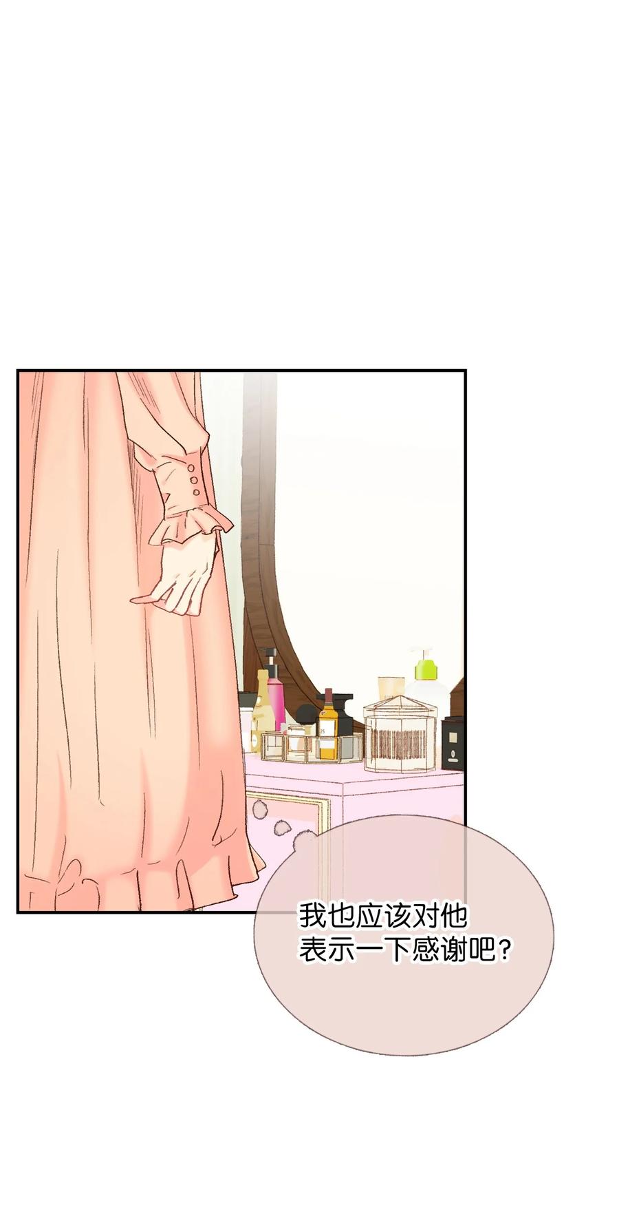 32 小小心意2-第33话