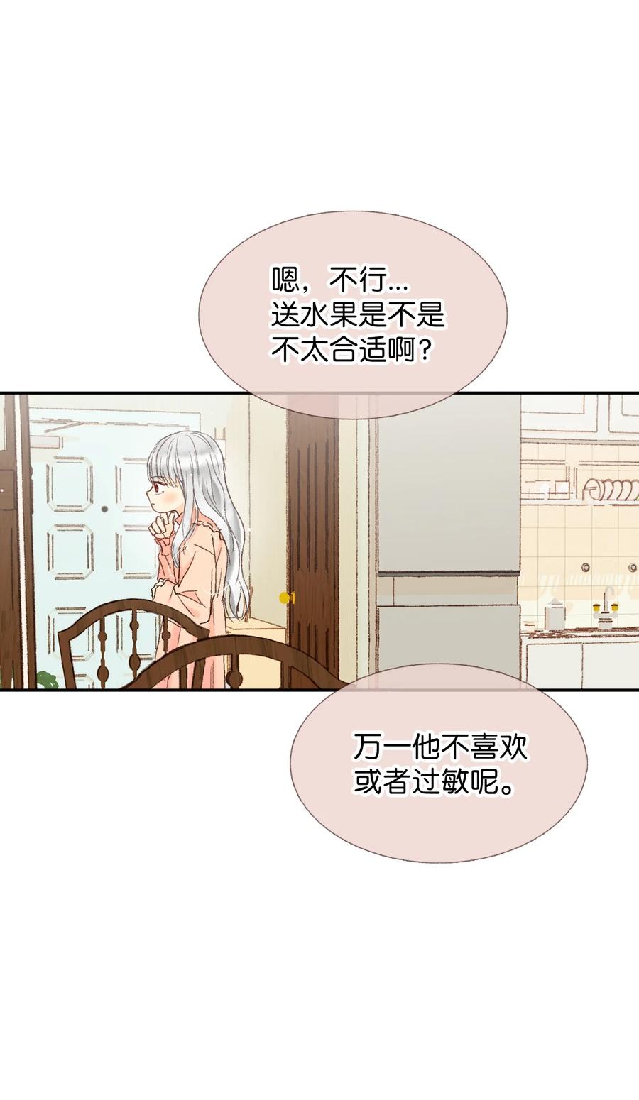 32 小小心意2-第33话