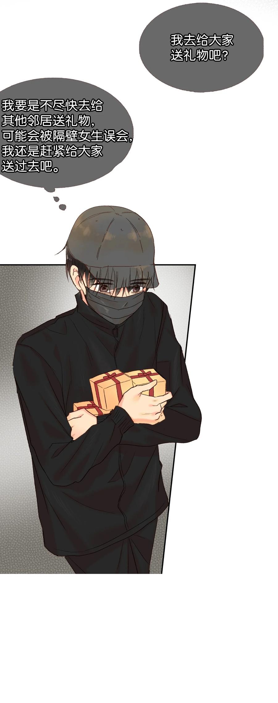 32 小小心意2-第33话