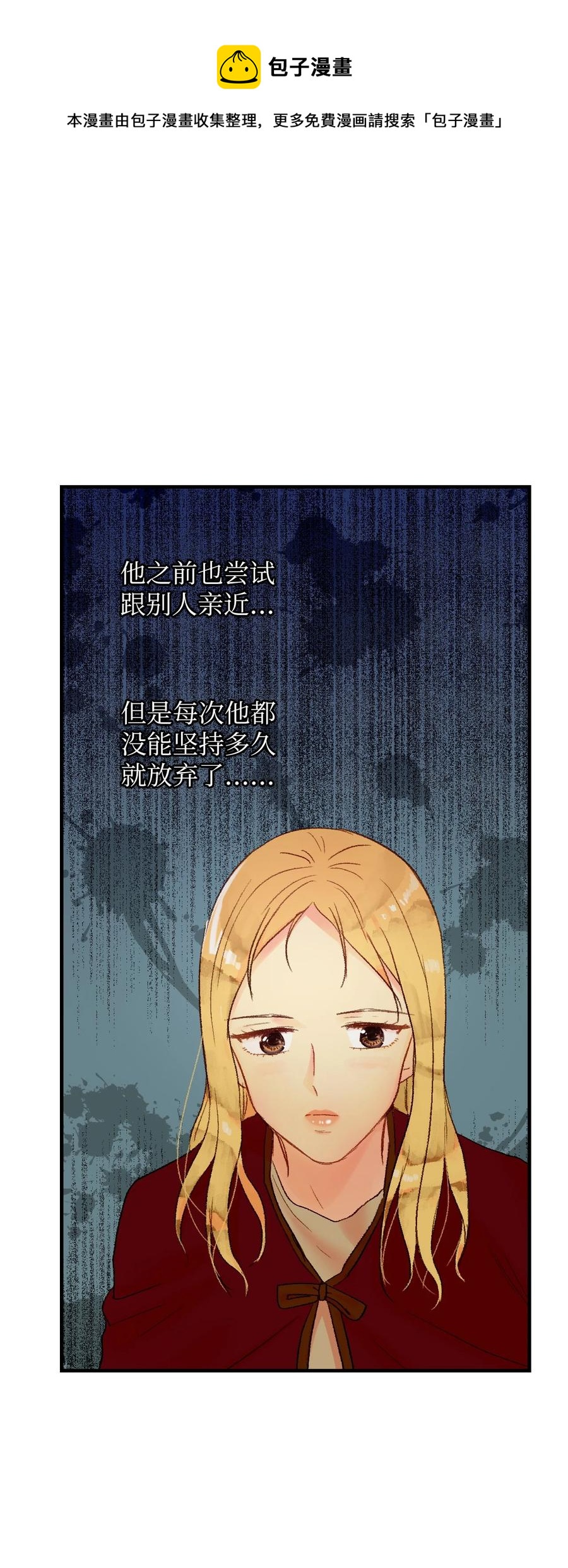 32 小小心意2-第33话