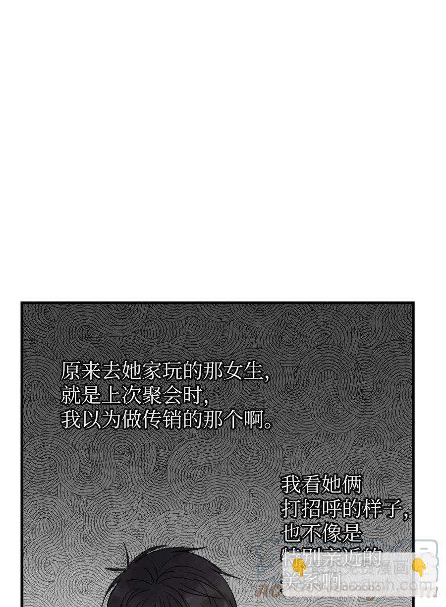 32 小小心意2-第33话