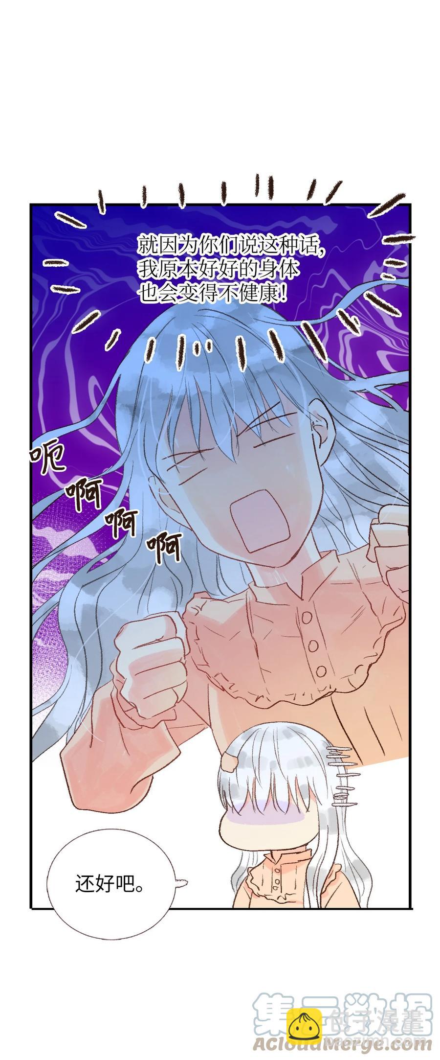 34 其实是好人-第35话