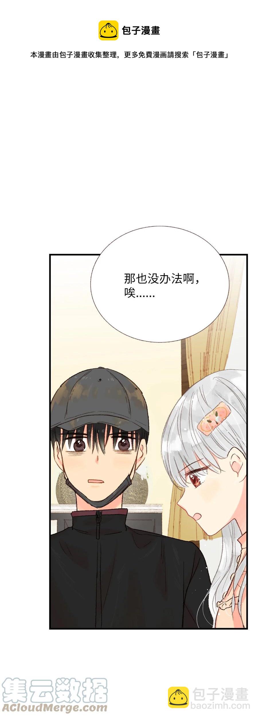 34 其实是好人-第35话