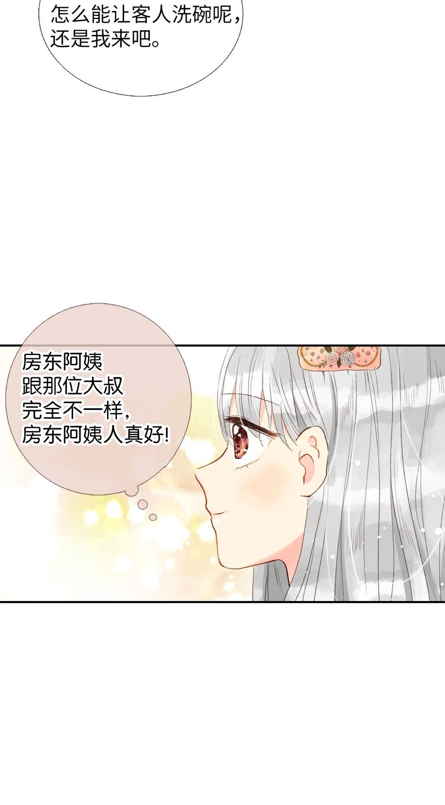 34 其实是好人-第35话