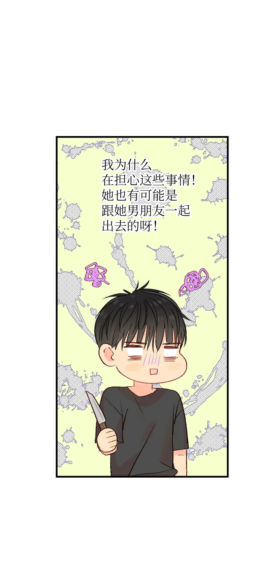 36 要聚会了-第37话
