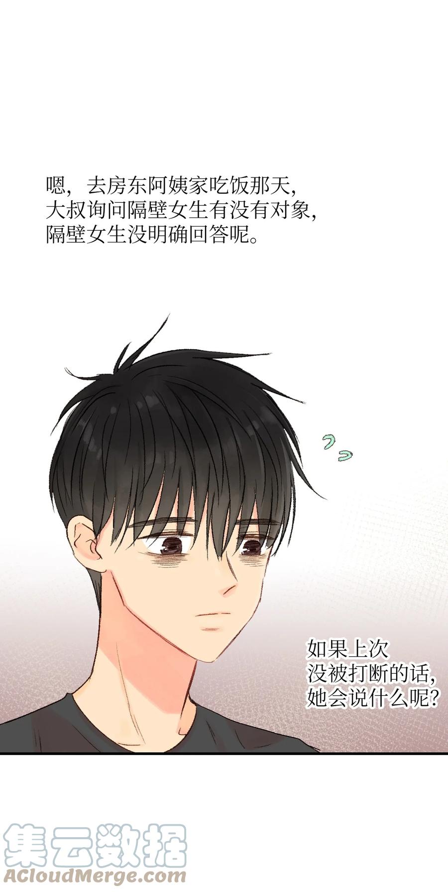 36 要聚会了-第37话