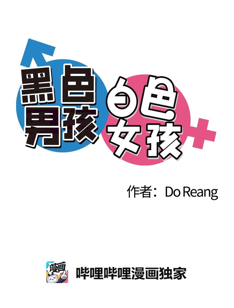36 要聚会了-第37话