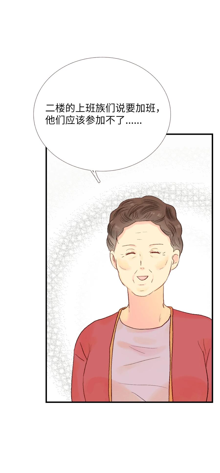 36 要聚会了-第37话