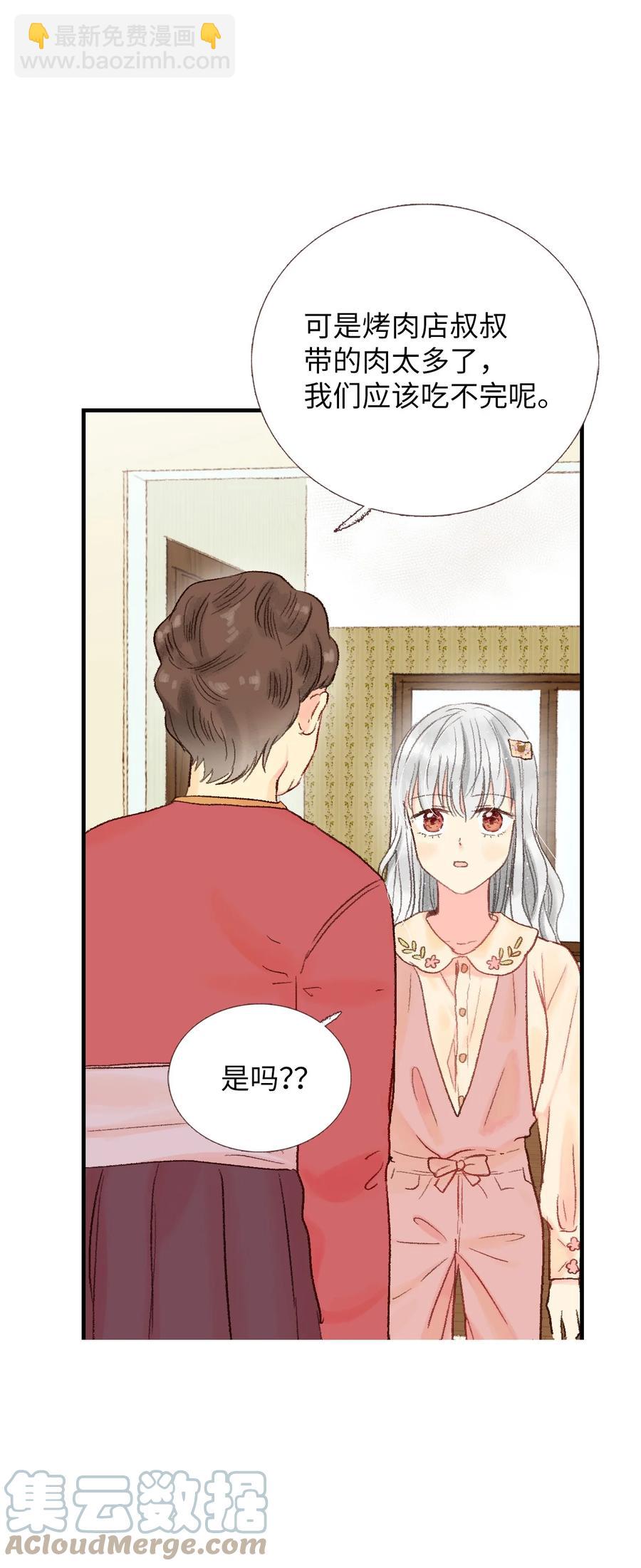 36 要聚会了-第37话