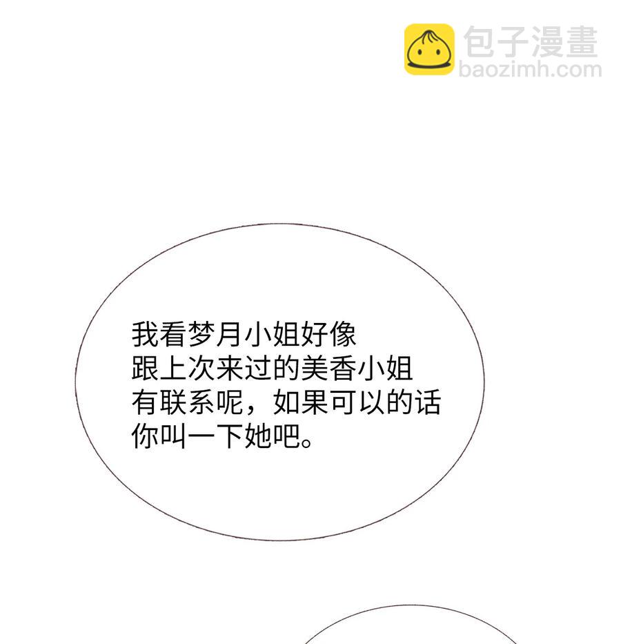 36 要聚会了-第37话