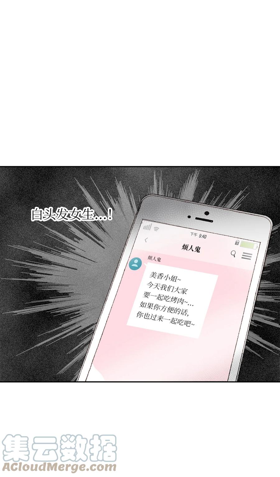 36 要聚会了-第37话