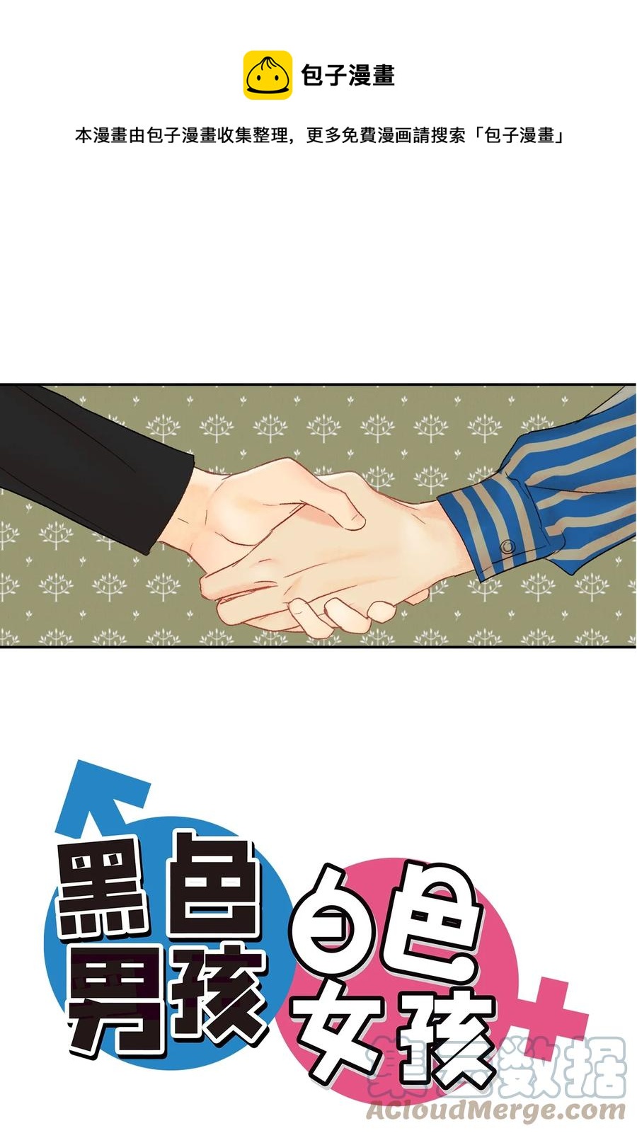 38 你的名字-第39话