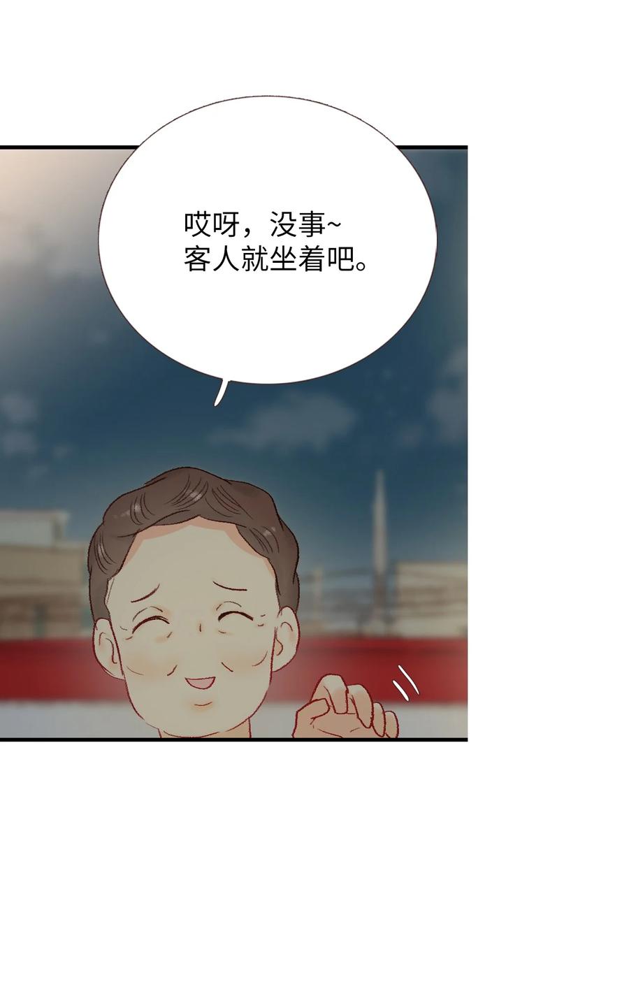 38 你的名字-第39话