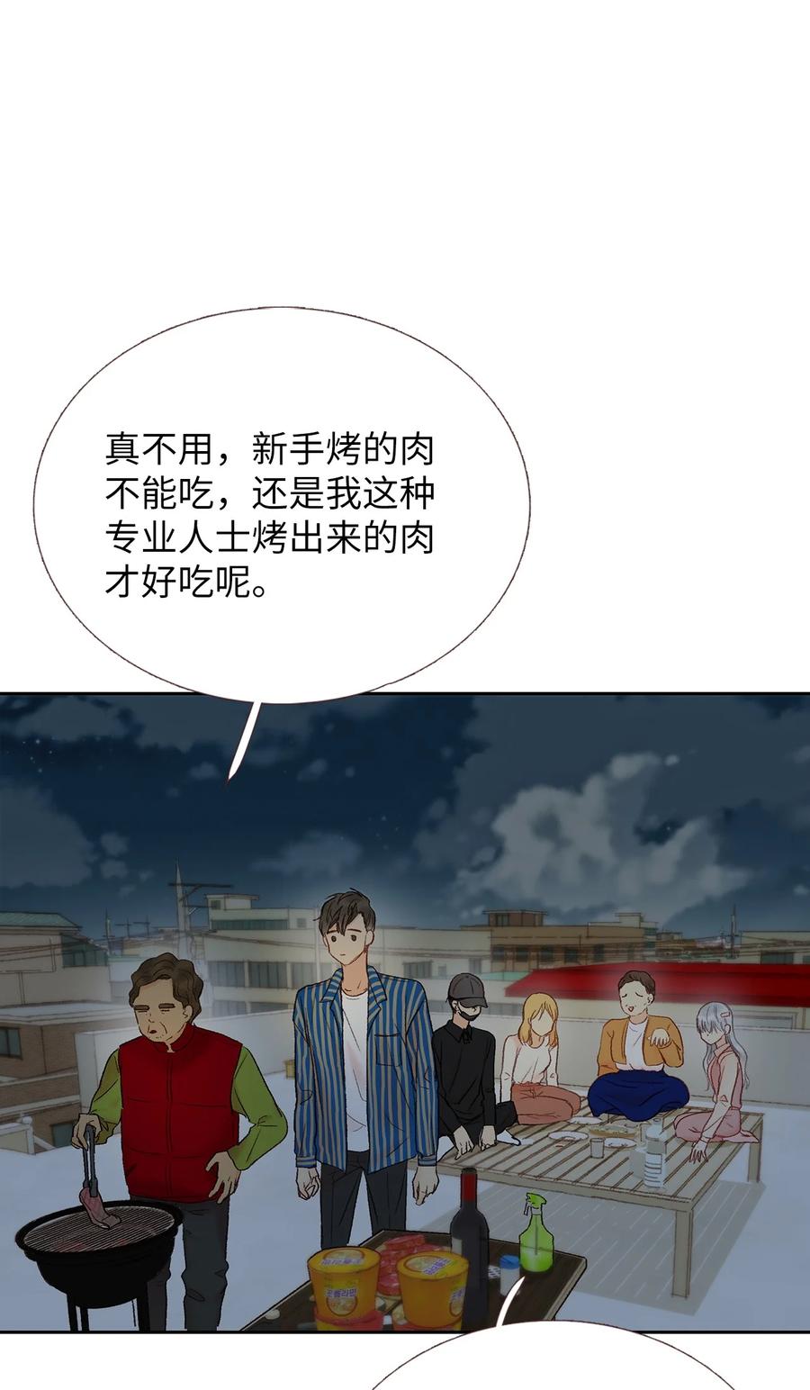 38 你的名字-第39话