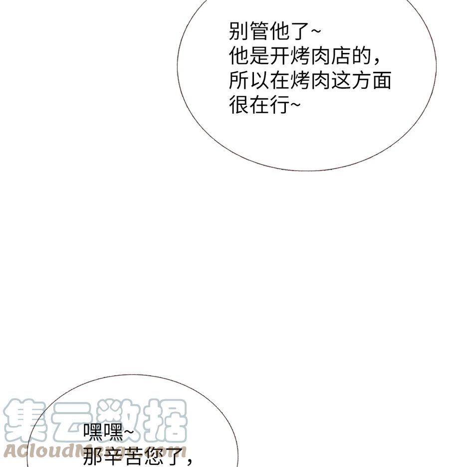 38 你的名字-第39话