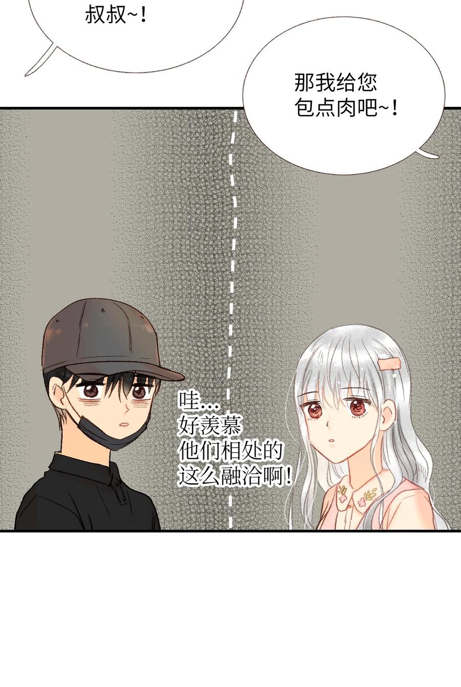 38 你的名字-第39话