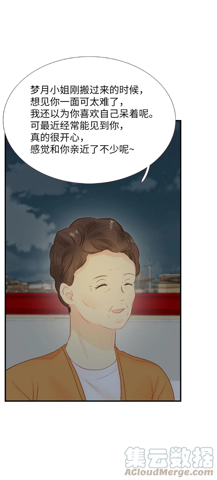 38 你的名字-第39话
