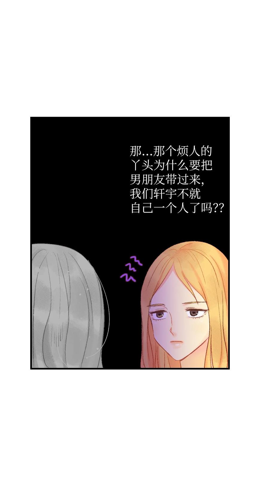 38 你的名字-第39话