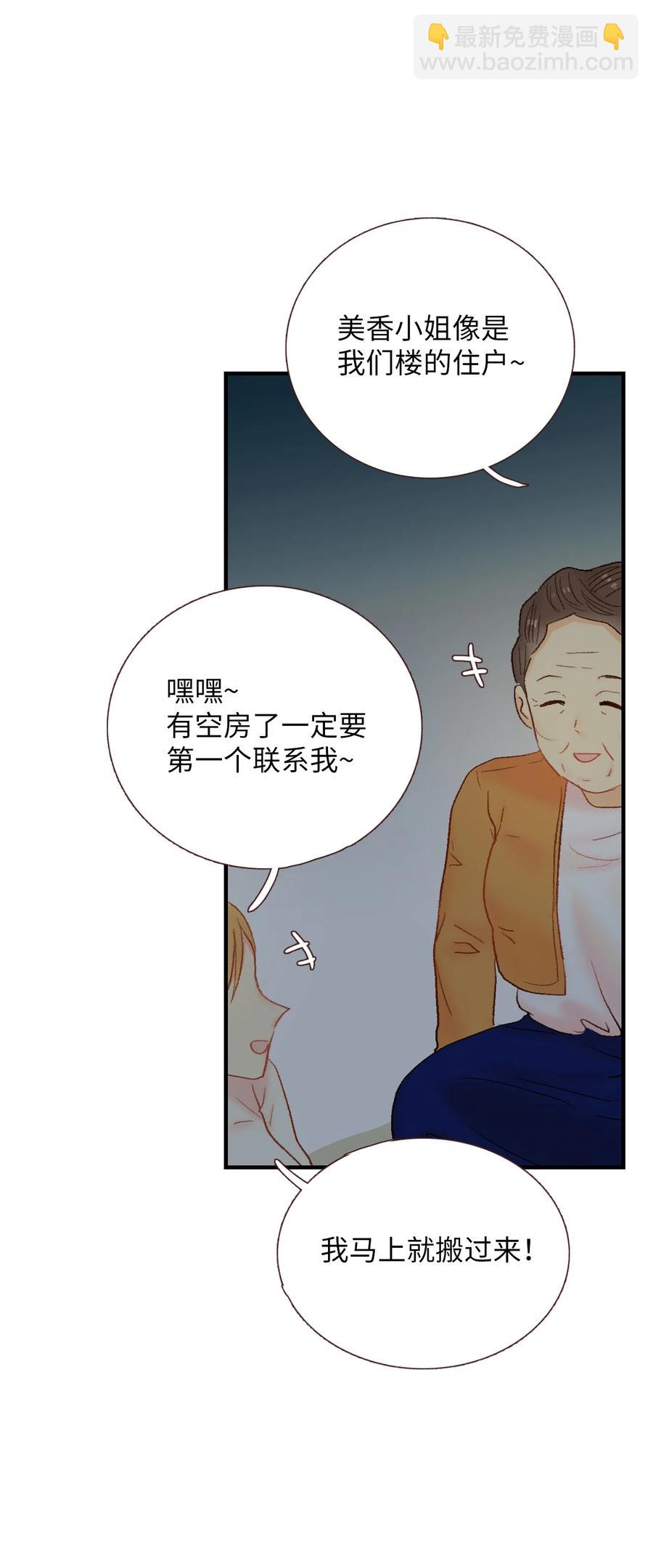 38 你的名字-第39话