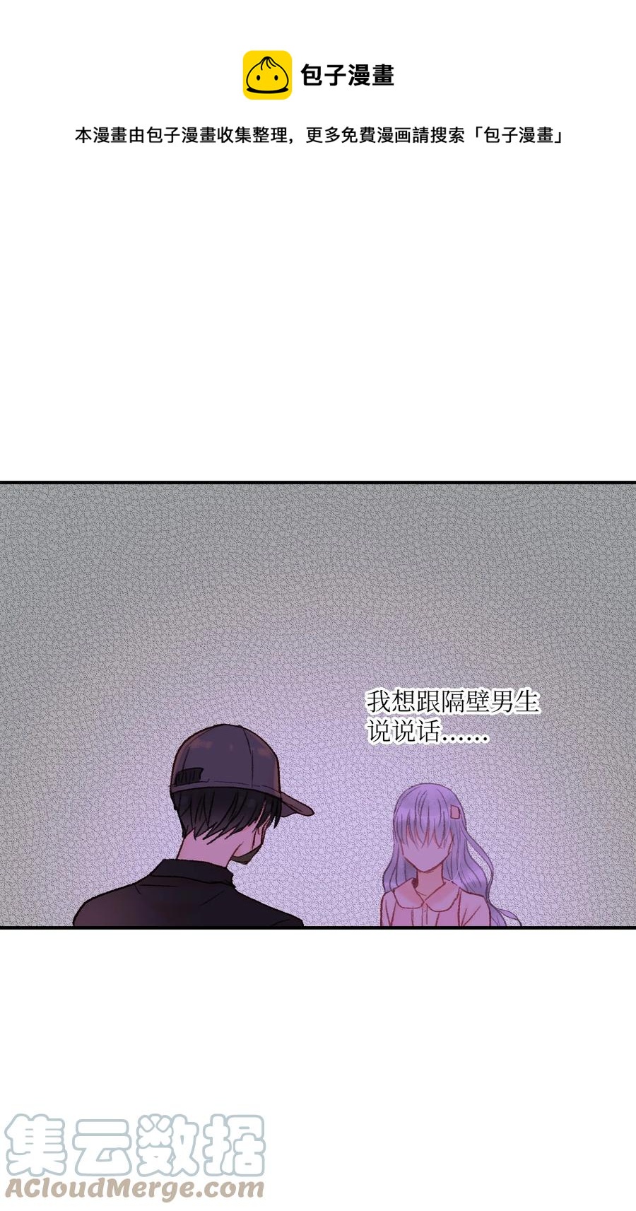 38 你的名字-第39话