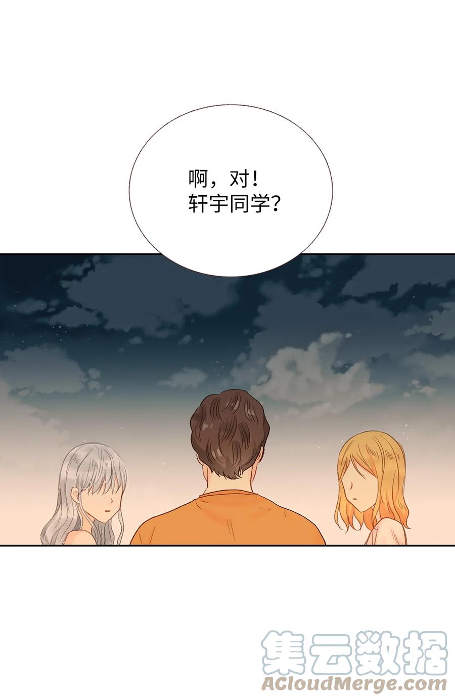 38 你的名字-第39话