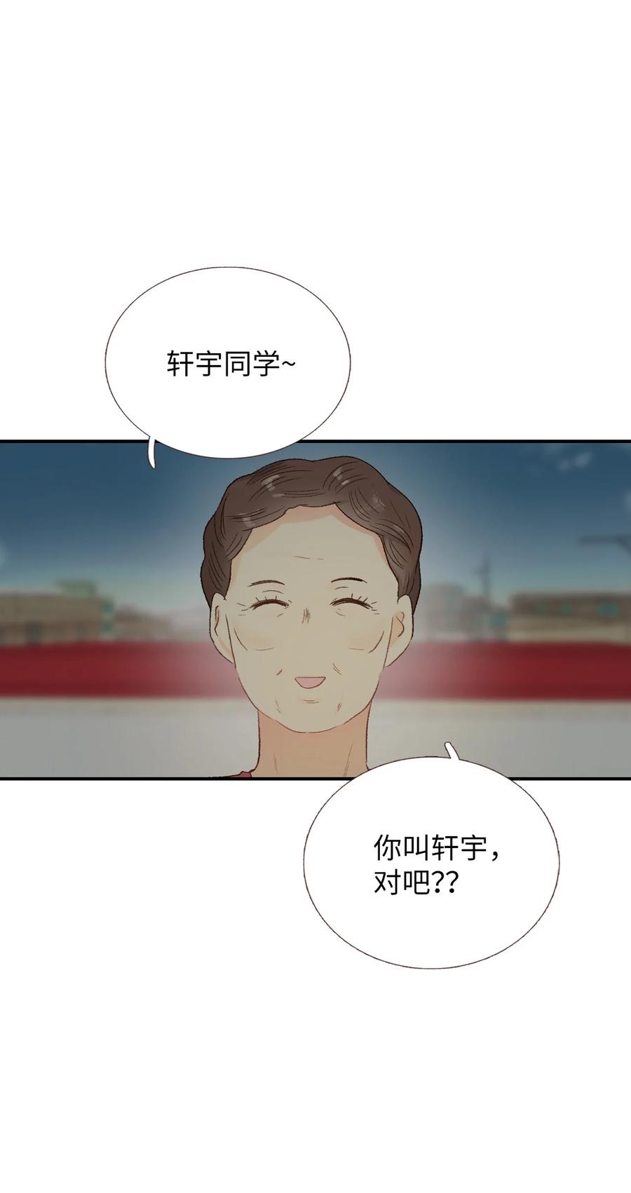 38 你的名字-第39话