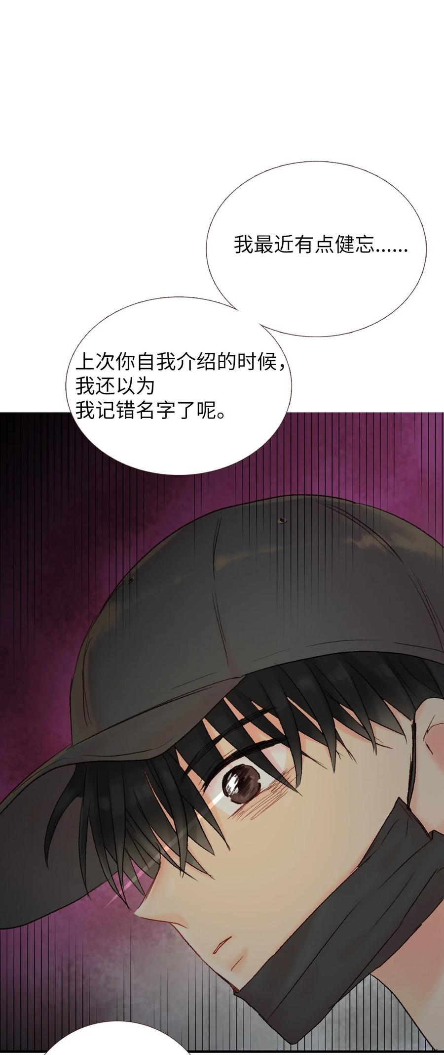 38 你的名字-第39话