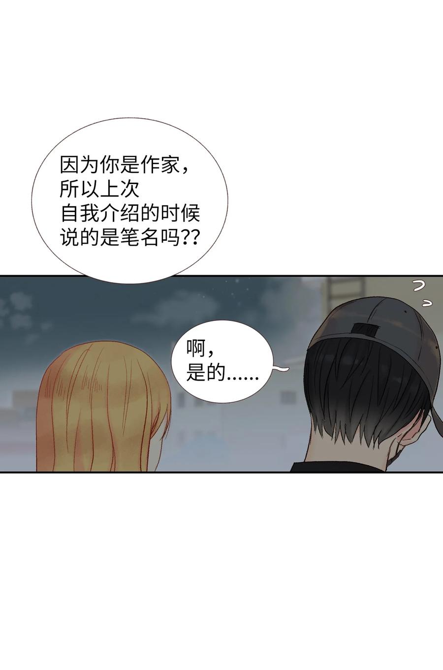 38 你的名字-第39话