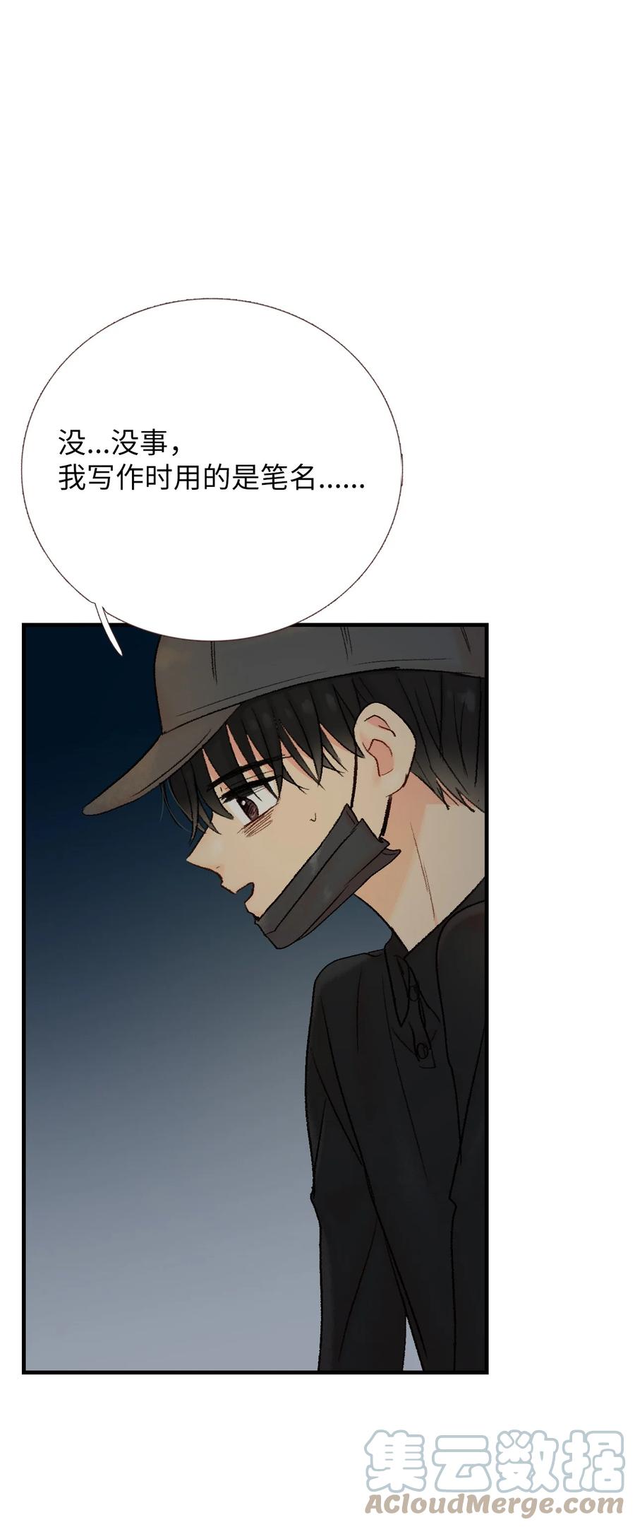 38 你的名字-第39话