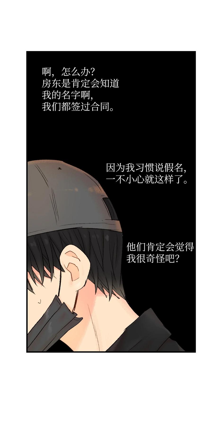 38 你的名字-第39话