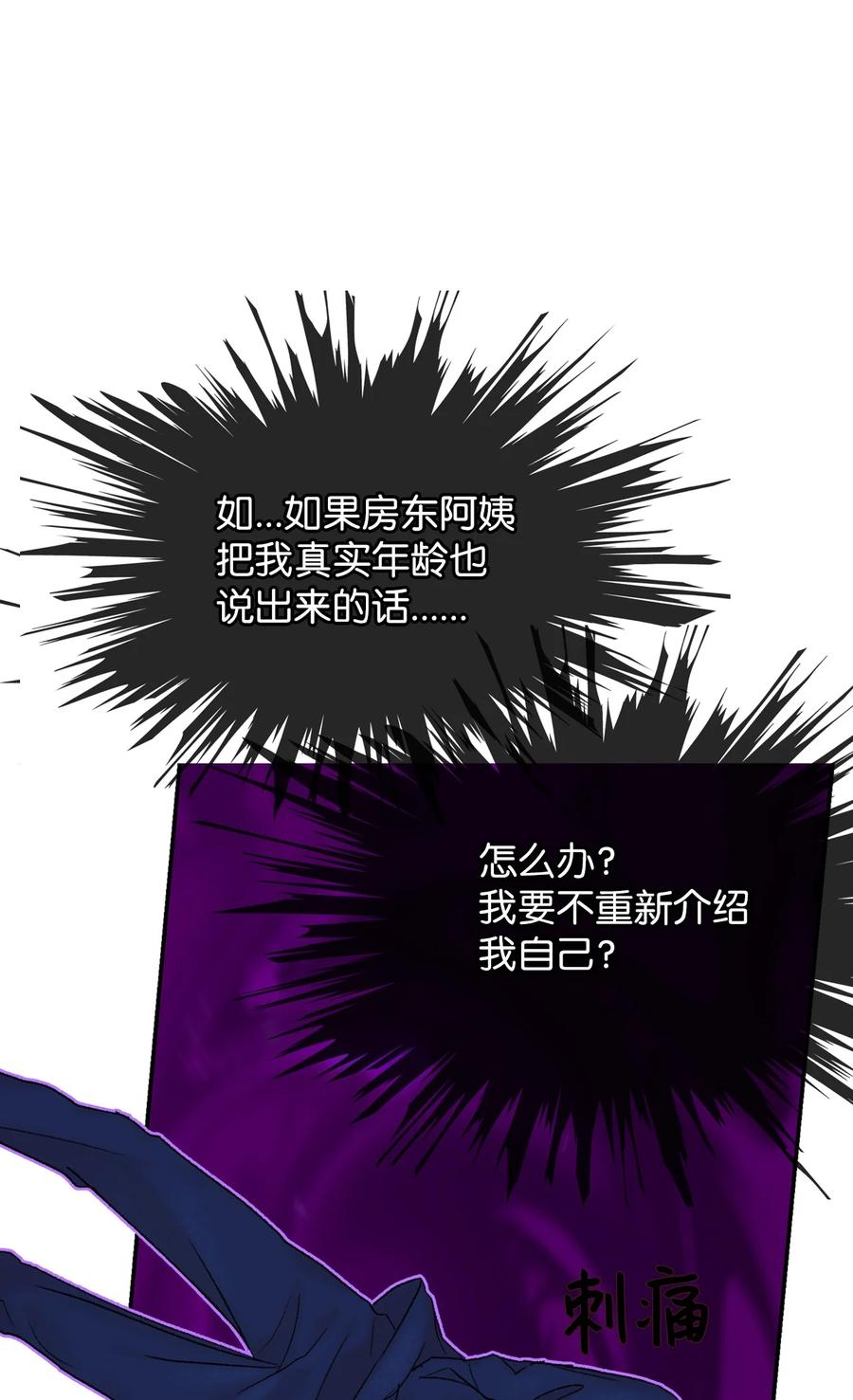 38 你的名字-第39话