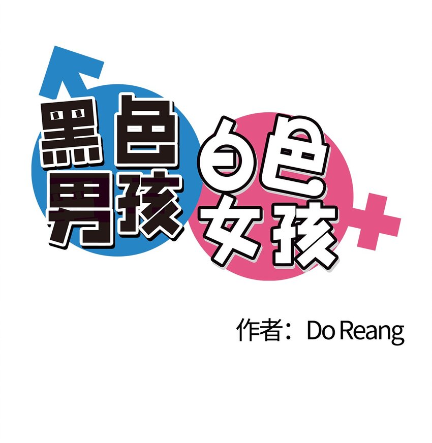 04 一起出门吧-第5话
