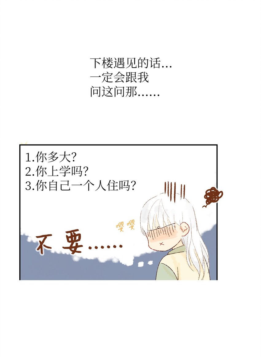 04 一起出门吧-第5话