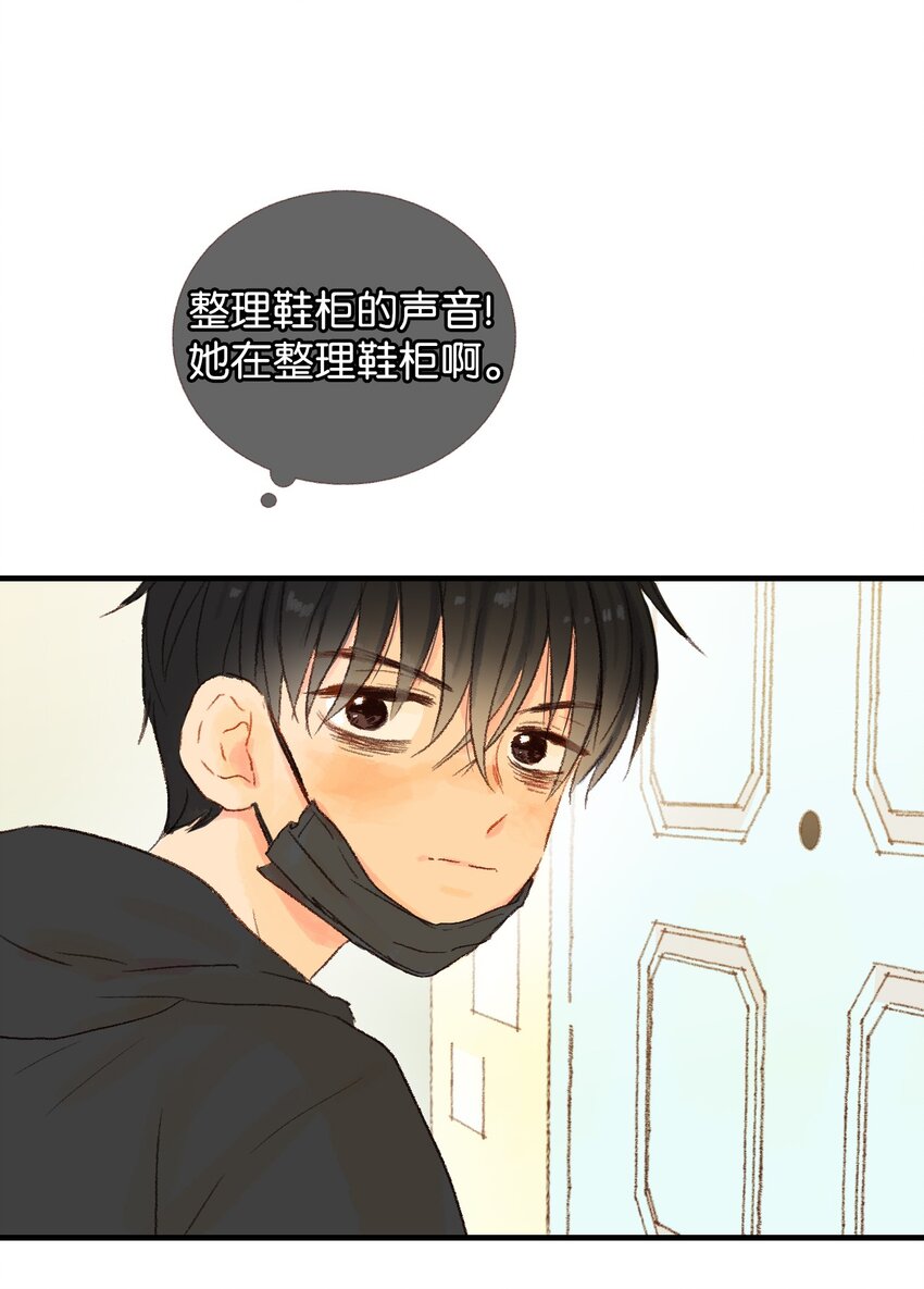 04 一起出门吧-第5话
