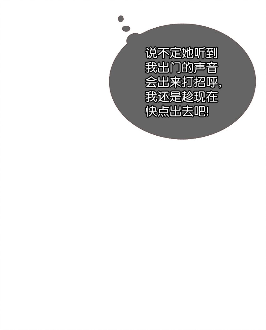04 一起出门吧-第5话