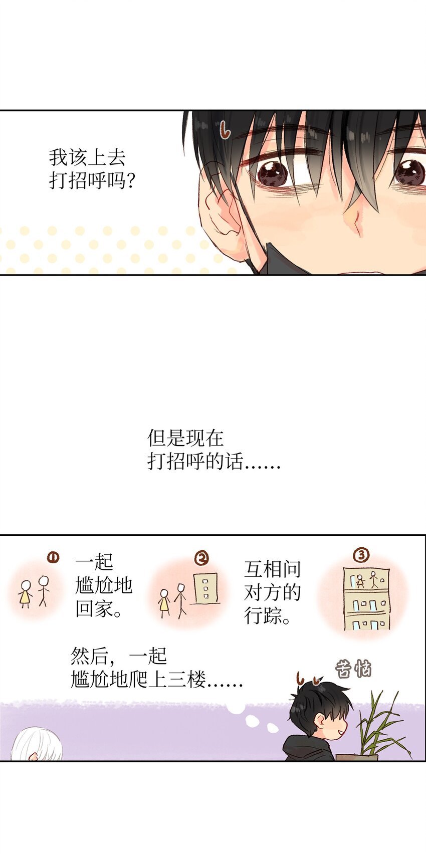 04 一起出门吧-第5话