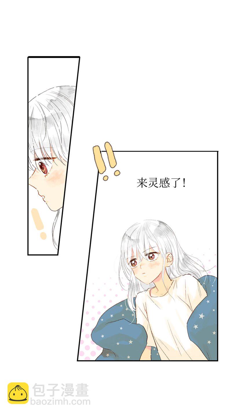 04 一起出门吧-第5话