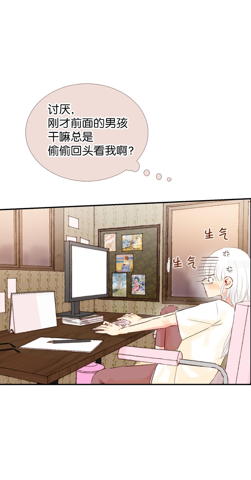04 一起出门吧-第5话