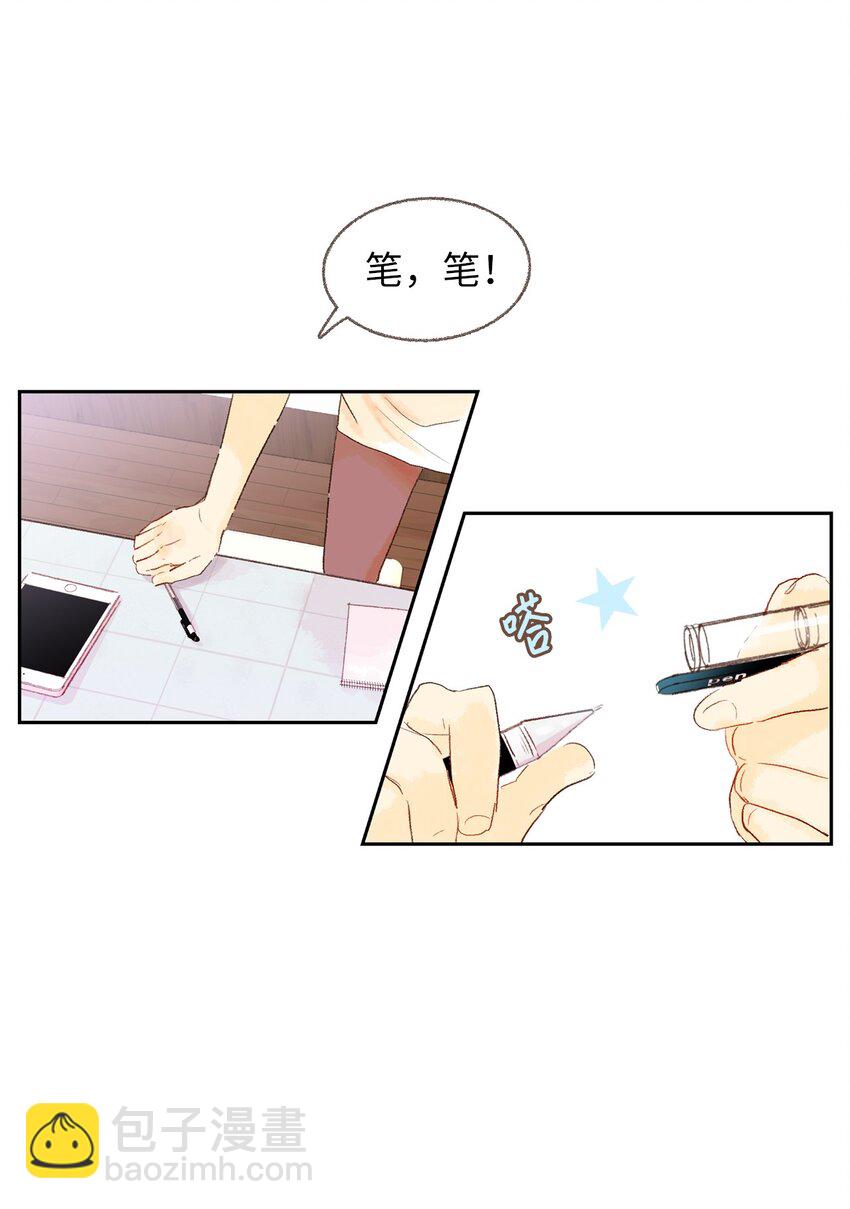 04 一起出门吧-第5话