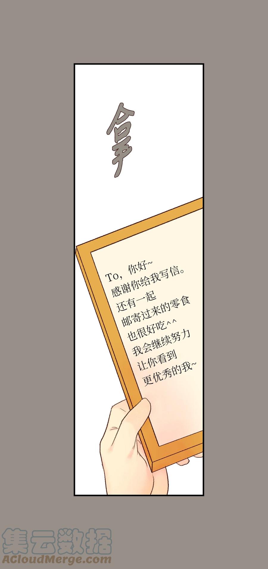 40 我们的过去2(1/2)-第41话