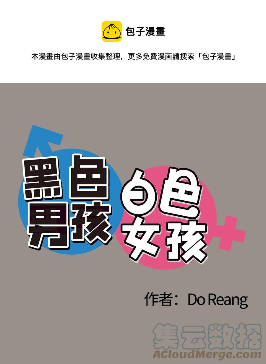 42 我先走了-第43话