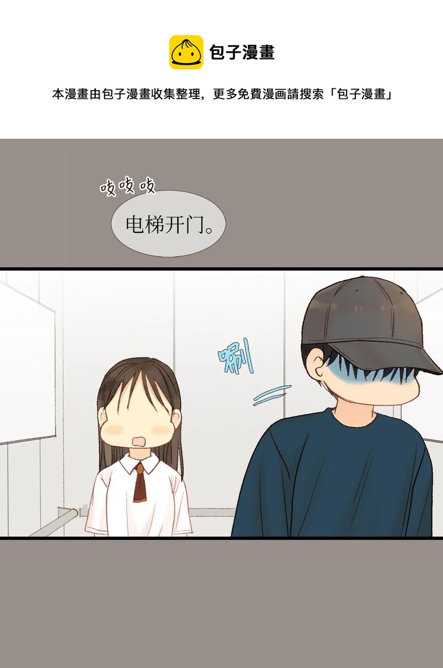 42 我先走了-第43话