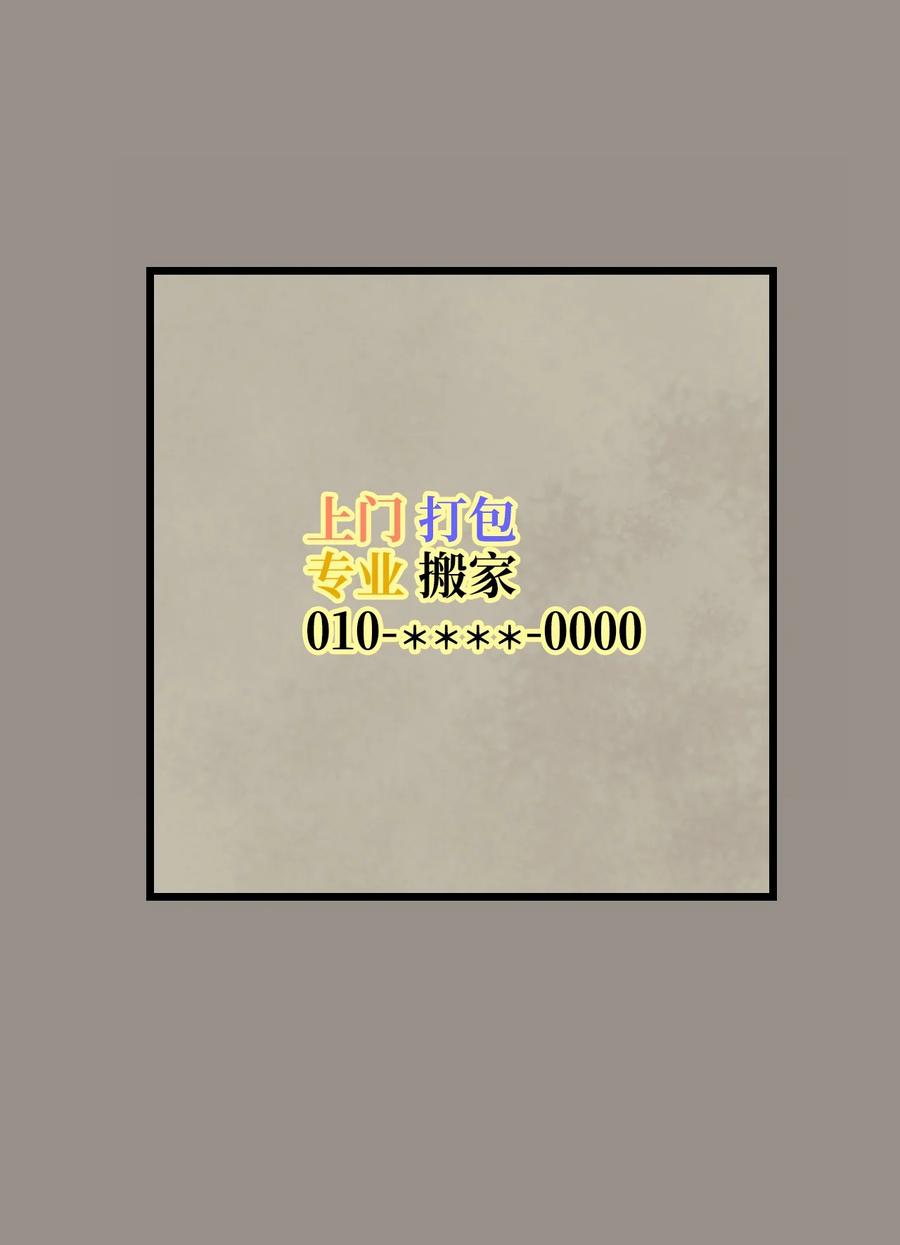 42 我先走了-第43话